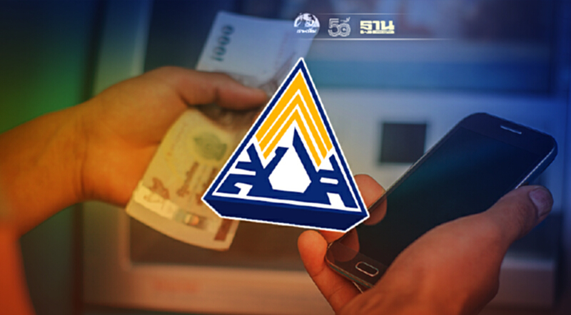 อัพเดทประกันสังคมมาตรา 40 กางตารางโอนเงินแต่ละธนาคารรับเงิน 5,000 เช็คด่วน อัพเดทประกันสังคมมาตรา 40 กางตารางโอนเงินแต่ละธนาคารรับเงิน 5,000 เช็คด่วน