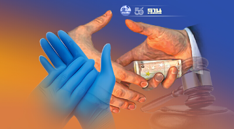 อคส.เร่งสาง 1,300 คดี  ค่า 5 แสนล้าน พิษถุงมือยางทำแผนหารายได้ชะงัก