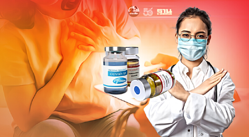 กล้ามเนื้อหัวใจอักเสบหลังฉีดไฟเซอร์ CDC สหรัฐยัน ยังไม่มีผู้เสียชีวิต กล้ามเนื้อหัวใจอักเสบหลังฉีดไฟเซอร์ CDC สหรัฐยัน ยังไม่มีผู้เสียชีวิต