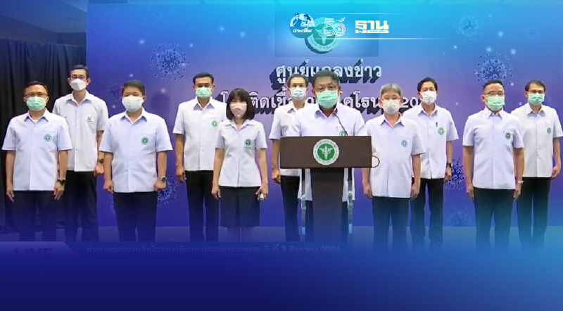 สธ. ยันห้าม "เทคโฮม" ต้องผ่านฟู้ดดีลิเวอรี เท่านั้น สธ. ยันห้าม "เทคโฮม" ต้องผ่านฟู้ดดีลิเวอรี เท่านั้น