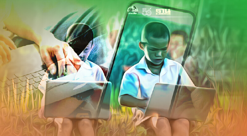 เช็คมาตรการเยียวยาแจกฟรีอินเทอร์เน็ตสำหรับเรียนออนไลน์ตรวจสอบที่นี่