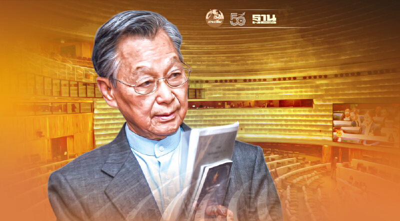 "ชวน" บรรจุวาระ ร่างกฎหมายซ้อมทรมาน และอุ่มหายแล้ว