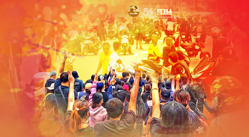 ม็อบ 24 สิงหา การข่าวชี้ เตรียมใช้ตะปูเรือใบ  โรยบนท้องถนน