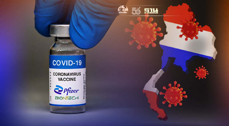 "วัคซีนโควิดไฟเซอร์" กระจายไปแล้ว 10 จว.มีที่ไหนบ้าง เช็คที่นี่