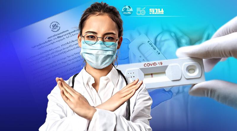 "เเพทย์ชนบท" ร้องนายกฯสั่งยุติลงนามสัญญาซื้อ Antigen Test Kit 8.5 ล้านชุด