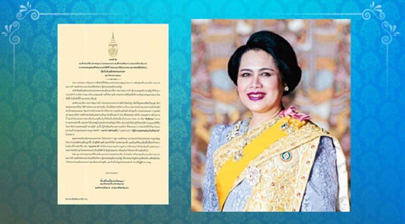 "สมเด็จพระสังฆราช" ถวายพระพร "สมเด็จพระพันปีหลวง" เนื่องในวันแม่แห่งชาติ "สมเด็จพระสังฆราช" ถวายพระพร "สมเด็จพระพันปีหลวง" เนื่องในวันแม่แห่งชาติ