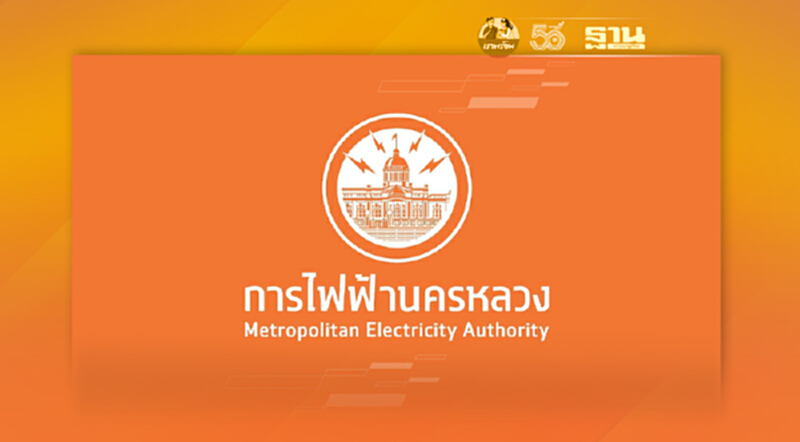 รพ.MEA (สามเสน) ปิดทำการ 1 วัน เพื่อฆ่าเชื้อ COVID-19 เร่งด่วน รพ.MEA (สามเสน) ปิดทำการ 1 วัน เพื่อฆ่าเชื้อ COVID-19 เร่งด่วน