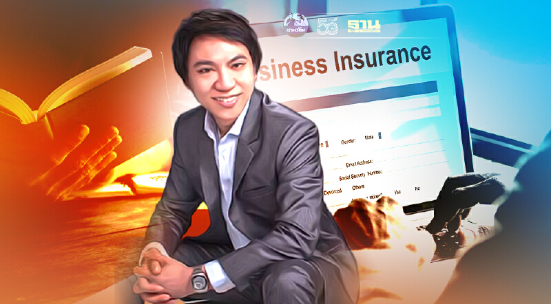 กูรูคณิตศาสตร์ประกันภัยชี้ 5ความท้าทายธุรกิจประกันชีวิตและวินาศภัย