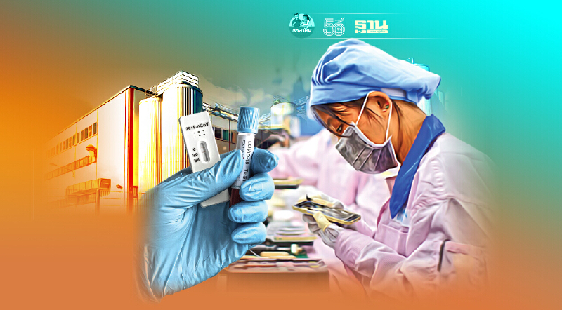 พิษโควิด โรงงานโอดต้นทุนแฝงอื้อ กำลังผลิตหดเหลือ 70% ผวาส่งมอบสินค้าไม่ทัน