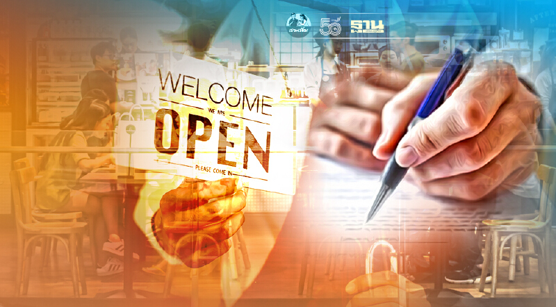 สธ. เสนอ ศบค. พิจารณาพรุ่งนี้ 27 ส.ค. เตรียมคลายล็อกเปิดร้านอาหาร