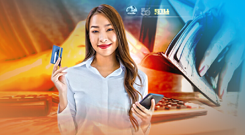 บัตรกดเงินสดเสริมสภาพคล่องตัวช่วยยามฉุกเฉิน