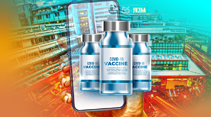 เริ่มวันนี้ รพ.รามาธิบดี เปิดโทรจองฉีดวัคซีนแอสตร้าเซนเนก้า 8 โมงเช้า