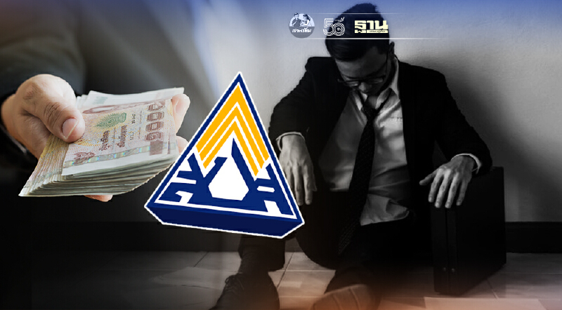 สรุป "มาตรการเยียวยาประกันสังคม" นครราชสีมา ม.33 ม.39 ม.40 พื้นที่สีแดงเข้ม