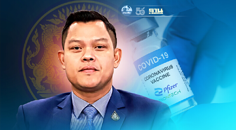 ครม.อนุมัติอีก 4,745 ล้านบาท จัดซื้อวัคซีนไฟเซอร์ 9. 9 ล้านโดส