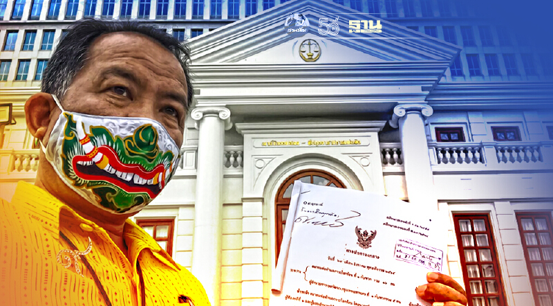 “ศรีสุวรรณ”ยื่นอุทธรณ์ต่อศาลปกครองสูงสุด“คดีแอชตันอโศก”