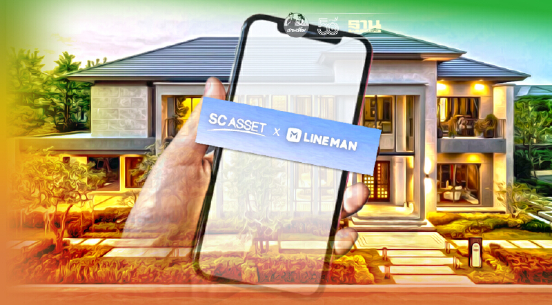 มิติใหม่ขายบ้าน SC ผนึก LINE MAN โครงการลดสูงสุด 7 ล้าน