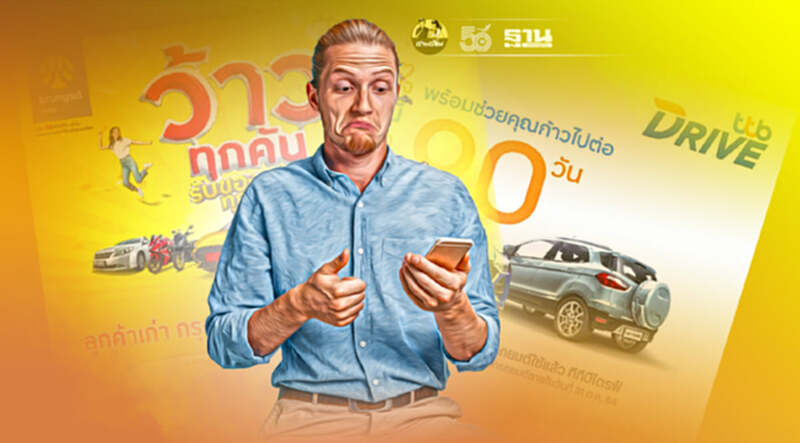 กรุงศรี ออโต้ - ทีทีบีไดรฟ์ อัดแคมเปญ ผ่อนนาน -ดอกเบี้ยต่ำ ขับฟรี 90 วัน กรุงศรี ออโต้ - ทีทีบีไดรฟ์ อัดแคมเปญ ผ่อนนาน -ดอกเบี้ยต่ำ ขับฟรี 90 วัน