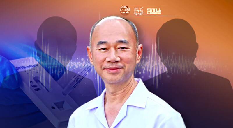 แพทย์ชนบทแจงกรณีคลิปเสียง “ATK” หลุดสื่อ อัดยับ ผอ.อภ.จริยธรรมต่ำ-ผิดกม.