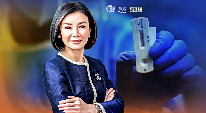 ออสท์แลนด์ฯ ประกาศขายชุดตรวจ ATK Lepu 75 บาท ประชดรัฐบาล