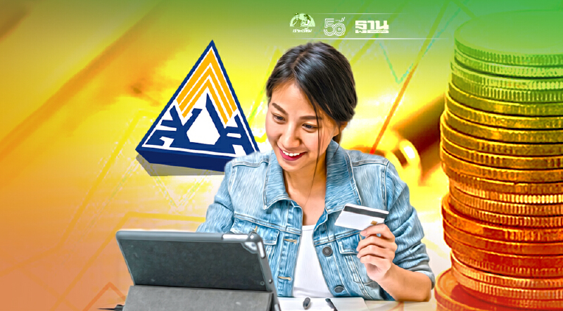 ผู้ประกันตนม.33 ใน16จ.3.1หมื่นรายรีบผูกพร้อมเพย์ รับเงินโอนทุกวันศุกร์