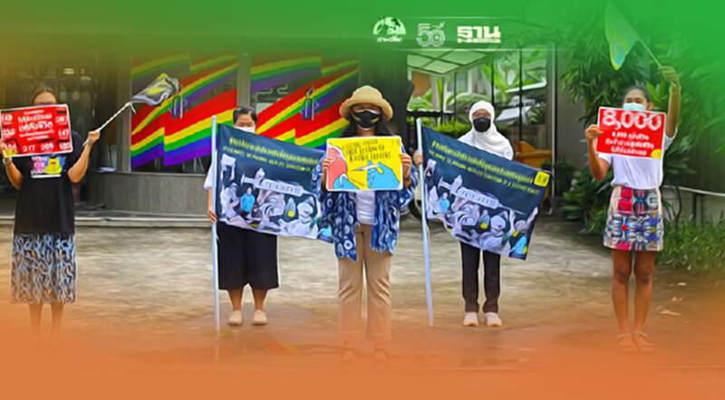 แอมเนสตี้ ร้องรัฐจัดสรร “วัคซีนโควิด” โปร่งใส เร่งด่วน ไม่เลือกปฏิบัติ แอมเนสตี้ ร้องรัฐจัดสรร “วัคซีนโควิด” โปร่งใส เร่งด่วน ไม่เลือกปฏิบัติ