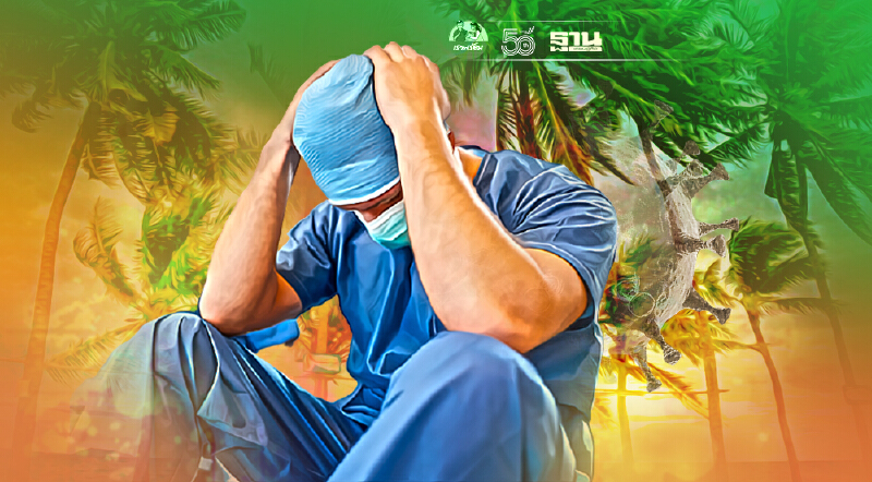 “โควิดชลบุรี” ยังพุ่ง ติดเชื้อเพิ่ม 1,417 ราย บุคลากรทางการแพทย์ติดอีก 14 