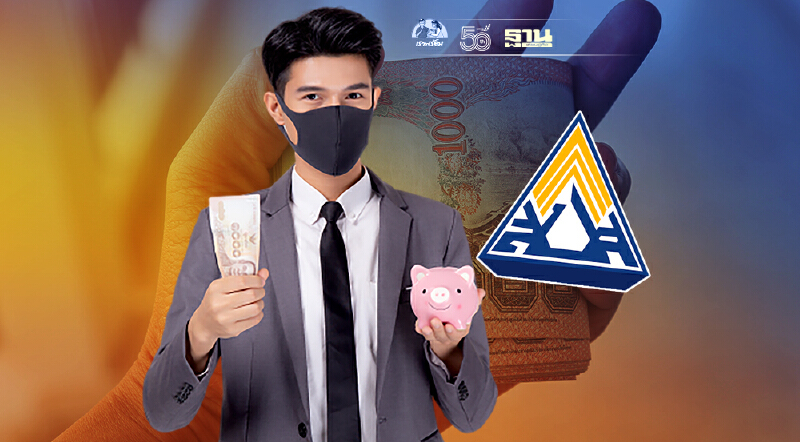 วิธี สมัครประกันสังคมมาตรา 40 รับเงินเยียวยา 5000 วันสุดท้าย 24 ส.ค. 64