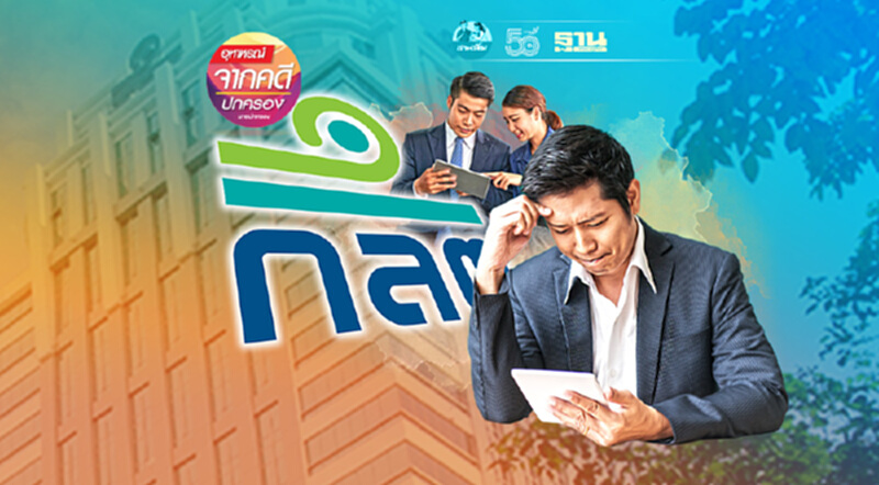 ส่อทุจริต-ไม่น่าเชื่อถือ ไม่อาจเป็นผู้ทำแผนฟื้นฟูกิจการ ส่อทุจริต-ไม่น่าเชื่อถือ ไม่อาจเป็นผู้ทำแผนฟื้นฟูกิจการ