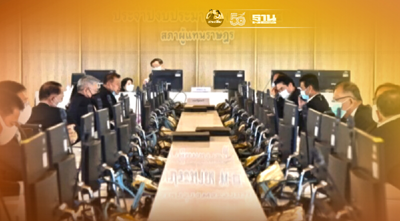 “กมธ.งบ 65”ถกนัดสุดท้ายโหวตเท 1.6 หมื่นล้าน โปะ“งบกลาง”แก้โควิด-19