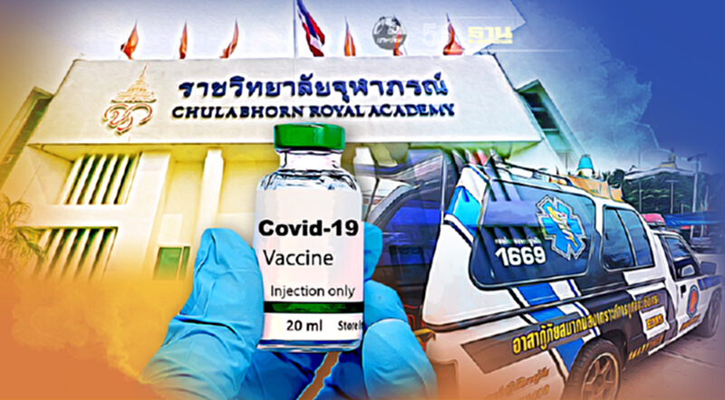 ราชวิทยาลัยจุฬาภรณ์ เปิด "ลงทะเบียนฉีดวัคซีนโควิด" ให้กู้ภัยกทม-ปริมณฑล ราชวิทยาลัยจุฬาภรณ์ เปิด "ลงทะเบียนฉีดวัคซีนโควิด" ให้กู้ภัยกทม-ปริมณฑล