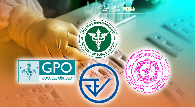 “แพทย์ชนบท” เรียกร้อง 4 หน่วยงานรับผิดชอบ ประมูล ATK 8.5 ล้านชิ้น