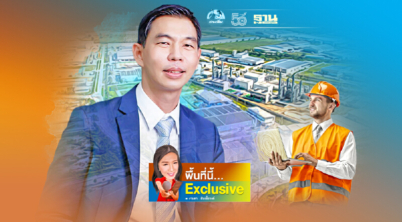 โควิดทุบเชื่อมั่นลงทุนวูบ กนอ.หั่นเป้าซื้อ-ขายที่ดินในนิคมฯ