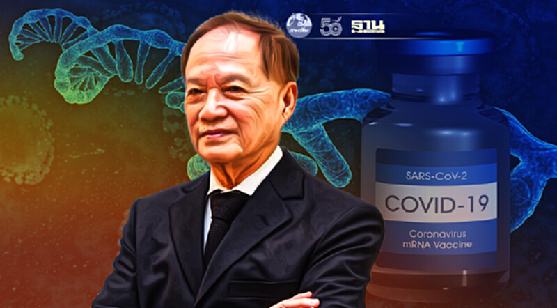 เตรียมเรียกสอบ “หมอบุญ” 2 ข้อหา ปมนำเข้าวัคซีน mRNA เตรียมเรียกสอบ “หมอบุญ” 2 ข้อหา ปมนำเข้าวัคซีน mRNA