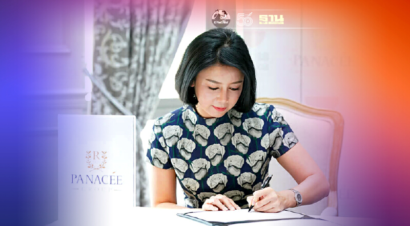 ปิดดีล ATK 8.5 ล้าน อภ.เซ็นสัญญาเวิล์ด เมดิคอลฯ 30 สิงหาคมนี้