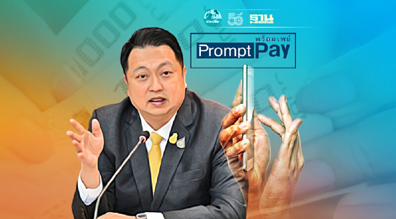 เตือนนายจ้าง ม.33 ใน 13 จังหวัด แจ้งลูกจ้างที่ยังตกค้าง รีบผูกพร้อมเพย์