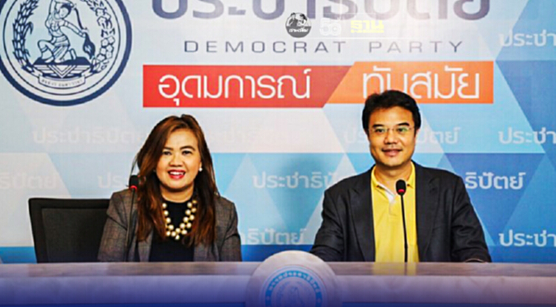 ปชป. ร้อง ศบค.ทบทวน เปิดร้านอาหารในห้าง ห้ามซื้อกลับบ้าน แก้ไม่ตรงจุด ปชป. ร้อง ศบค.ทบทวน เปิดร้านอาหารในห้าง ห้ามซื้อกลับบ้าน แก้ไม่ตรงจุด