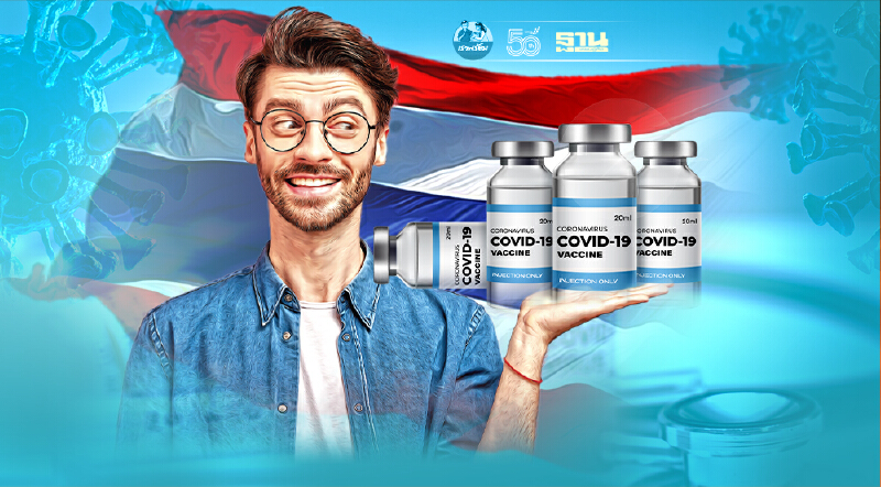 ทำความรู้จัก 4 วัคซีนโควิดชั้นนำของไทย 4 เทคโนโลยีที่แตกต่างกัน