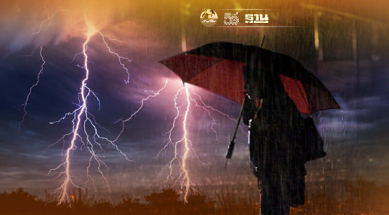 สภาพอากาศวันนี้ - 12 ส.ค. กรมอุตุฯเตือน 42 จว.ฝนฟ้าคะนอง ฝนตกหนัก