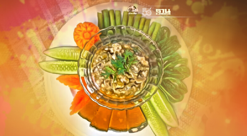 ม.มหิดล คิดค้น 10 ตำรับอาหารพื้นบ้านภาคเหนือเพื่อสุขภาวะผู้สูงวัย