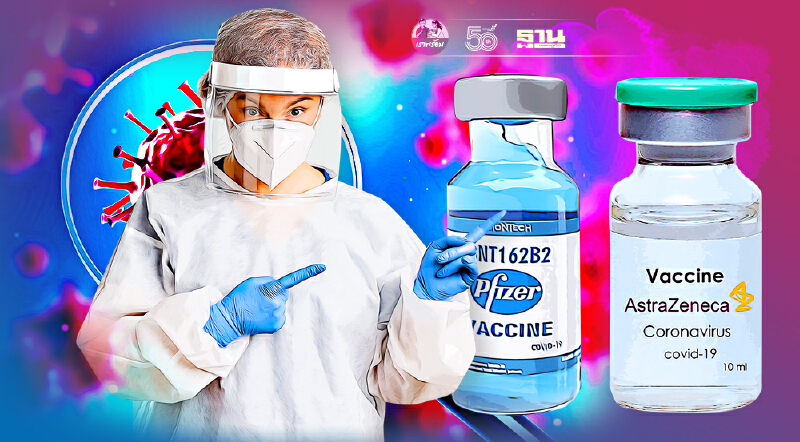 เปิดผลวิจัยเทียบประสิทธิผลวัคซีน Pfizer-AstraZeneca สองเข็ม
