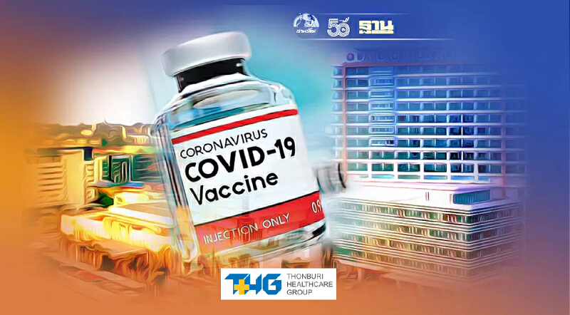 รพ.เอกชนเฮ! ‘โมเดอร์นา’ เข้าอีก 2 ล้านโดส