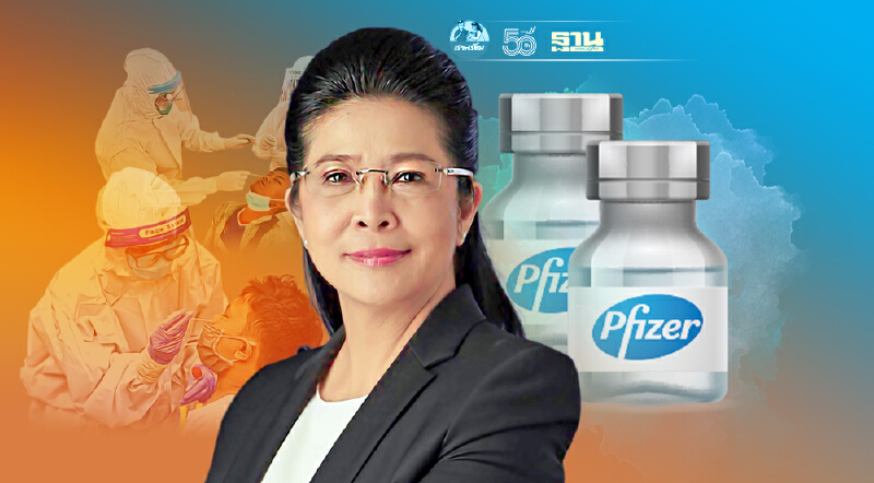 “หญิงหน่อย”เรียกร้องรัฐบาลนำ“วัคซีนไฟเซอร์”ฉีดให้บุคลากรด่านหน้า