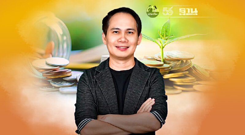 บริหาร ‘การเงิน’ ให้มีประสิทธิภาพแบบ ‘พ่อค้าแม่ค้าออนไลน์’ โดย โค้ชหนุ่ม ‘THE MONEY COACH’
