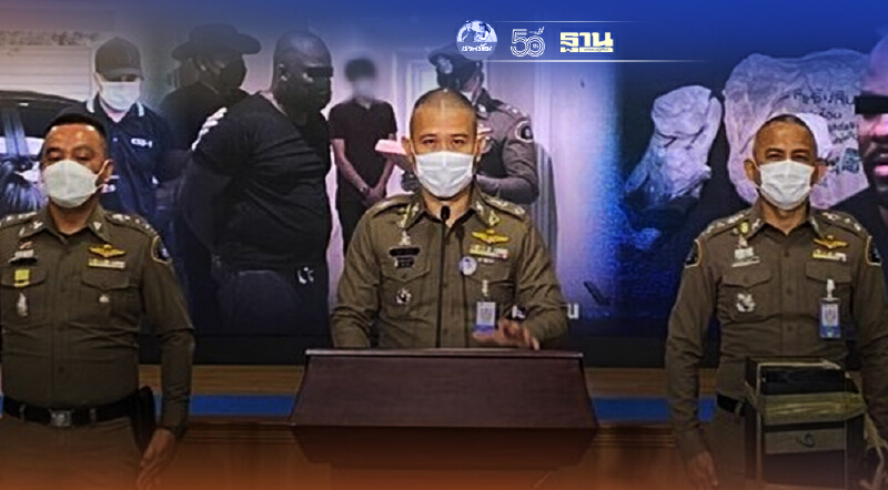 ตามนับปี แก๊งไนจีเรีย ยัดไอซ์ส่งออกนอก ตำรวจแถลงข่าวใหญ่บุกจับ