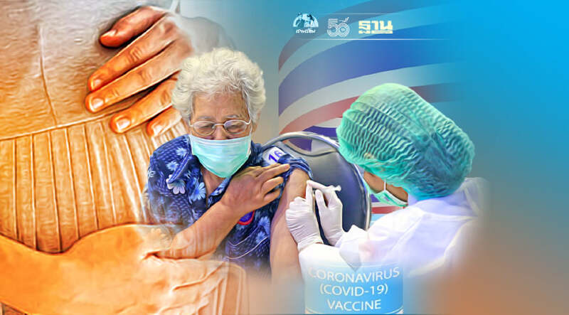 อัพเดท"ไทยร่วมใจ" เปิดให้ผู้สูงอายุ -คนท้อง ฉีดวัคซีนโควิด