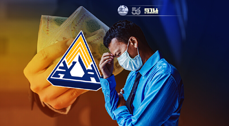 www.sso.go.th ผู้ประกันตนม.33,ม.39,ม.40 ยังไม่ได้สิทธิยื่นทบทวนสิทธิ์ได้ www.sso.go.th ผู้ประกันตนม.33,ม.39,ม.40 ยังไม่ได้สิทธิยื่นทบทวนสิทธิ์ได้