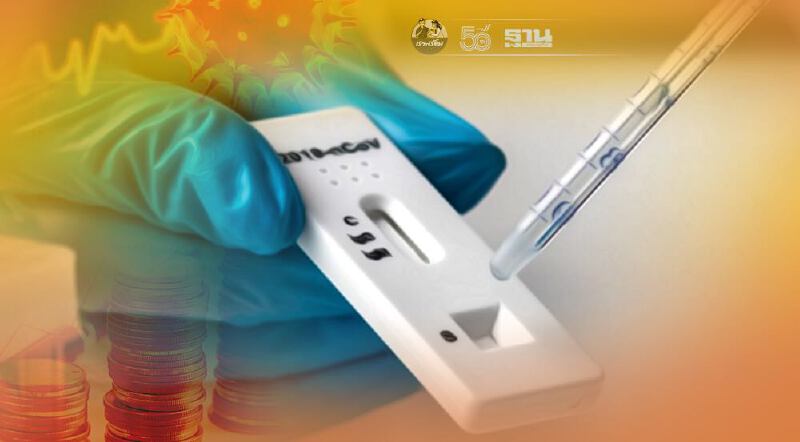 ตรวจโควิดด้วยชุดตรวจ ATK ผลเป็นบวก ต้องทำอย่างไร