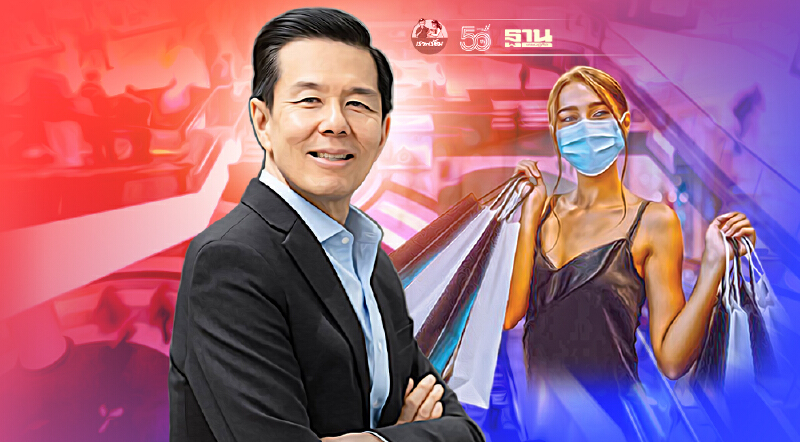 สมาคมผู้ค้าปลีกไทยหารือภาคีเครือข่ายเปิดเมือง เปิดห้างรับคำสั่ง ศบค.