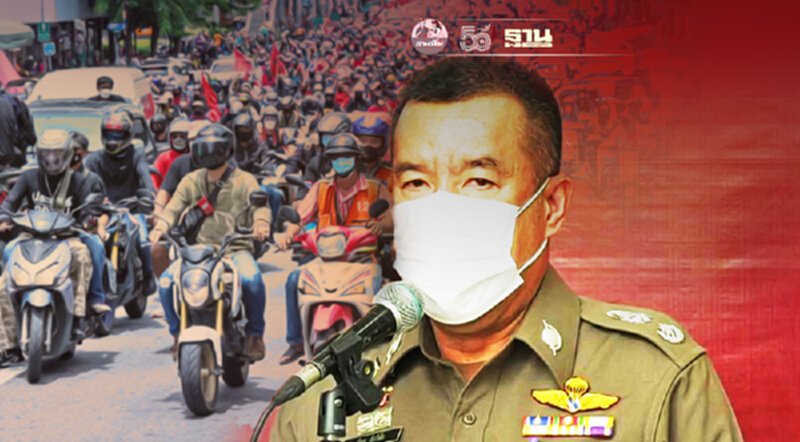 ตำรวจระดมกำลัง 5,700 นาย ตั้ง 14 จุดตรวจค้นรับมือม็อบ 7 ส.ค. ตำรวจระดมกำลัง 5,700 นาย ตั้ง 14 จุดตรวจค้นรับมือม็อบ 7 ส.ค.