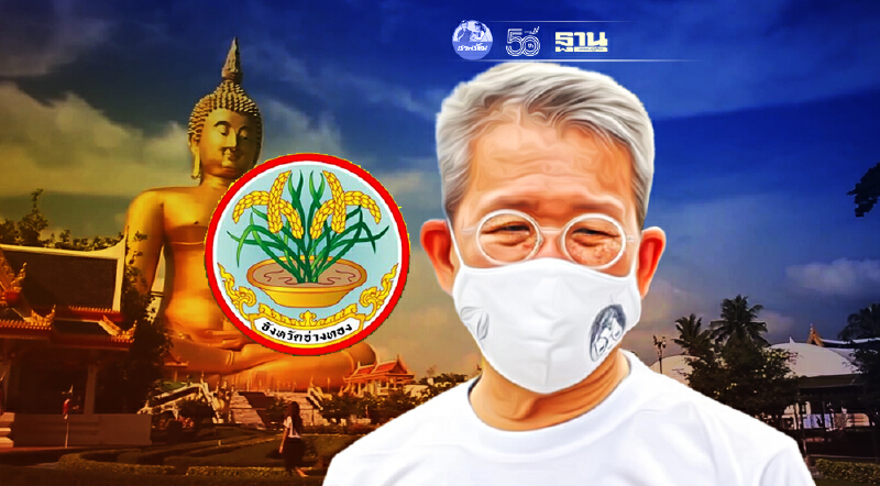 ไม่ให้ลาออก ครม.โยก "วีระศักดิ์ วิจิตร์แสงศรี" นั่งผู้ว่าฯอ่างทองบ้านเกิด